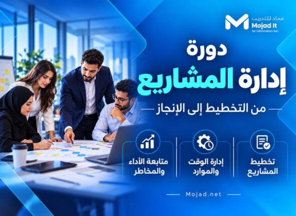 mojad-project-management-1180x860